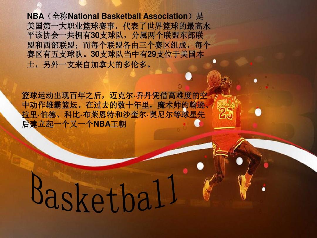 维持其国际